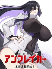 墨色江湖录漫画改编封面
