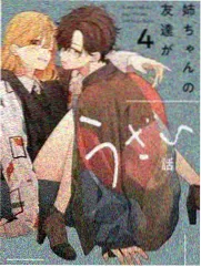 声优大乱斗综艺封面
